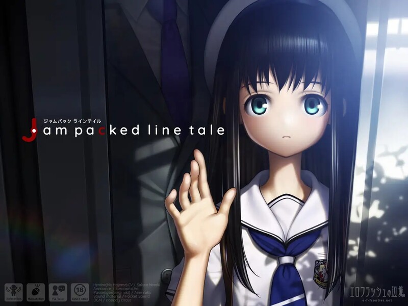 【互动SLG/痴汉路人X/动态】果酱包装线故事（Jam packed line tale）V1.0 DL原版生肉【1.20G】