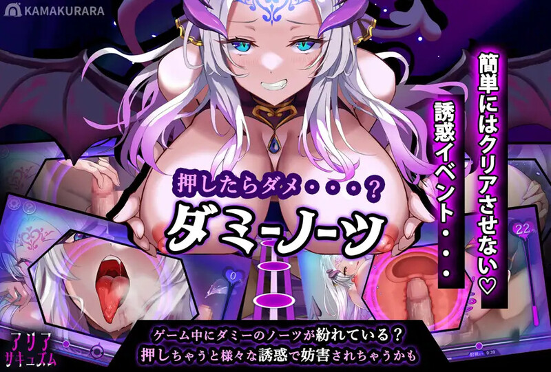 【指尖SLG/魅魔/阿黑颜/动态】魅魔咏叹调（アリアサキュズム） V1.1 A精翻汉化【1G】