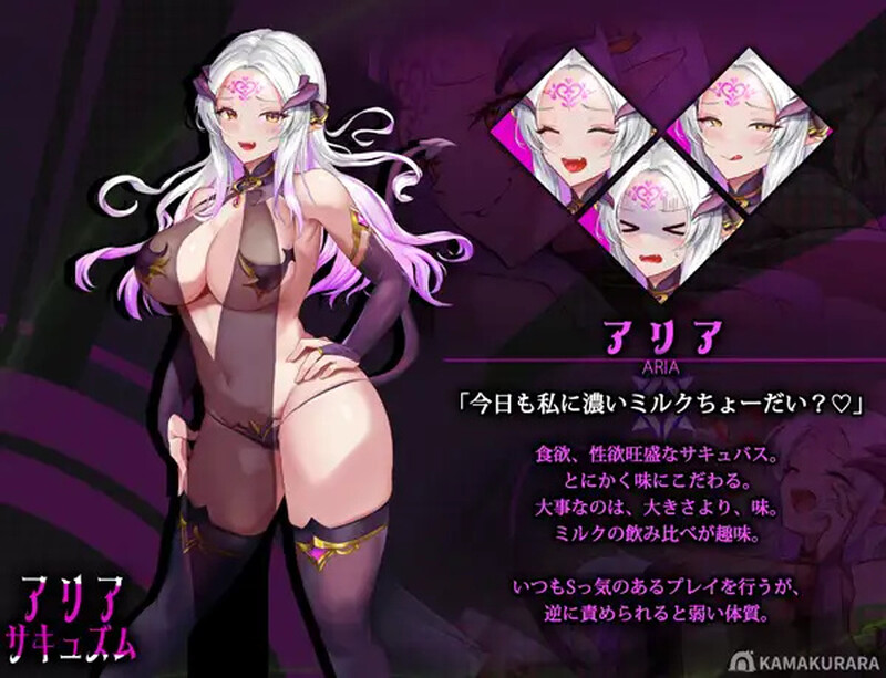 【指尖SLG/魅魔/阿黑颜/动态】魅魔咏叹调（アリアサキュズム） V1.1 A精翻汉化【1G】