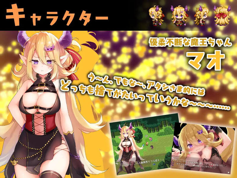 【回合RPG/动态/汉化】魔王酱与善恶碎片(魔王ちゃんと善悪のフラグメント)V1.01 内嵌AI汉化【双端-4G】