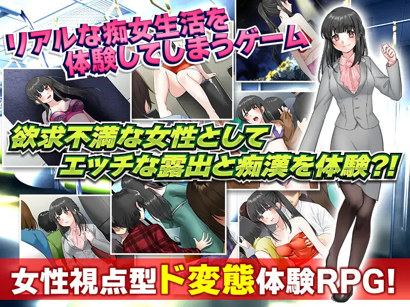 【探索RPG/电车露出/汉化】单身最后回忆我要裸露（独身最後の思い出に私、露出しちゃいますっ!）V1.0 内嵌AI汉化【双端-500M】