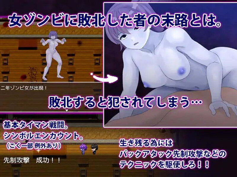 【回合RPG/羞辱色诱/汉化】性欲僵尸来袭-我要向嘲笑我的女人们复仇（性欲ゾンビ襲来　～俺をバカにした女共に復讐を～）V1.03 内嵌AI汉化【双端-700M】
