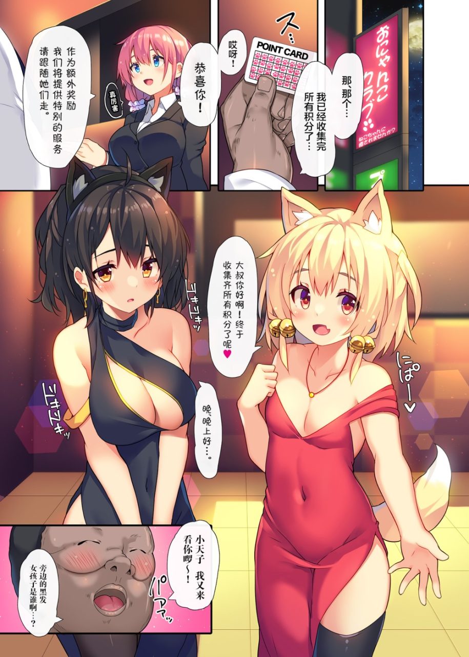 [2D漫画] プリン海ヨーグルト (ちり)作者漫画汉化整理[56P+4.9g]