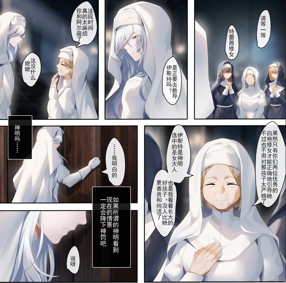 [2D漫画] Nameless (角煮まんじゅう)作者漫画汉化整理[30P+14g]