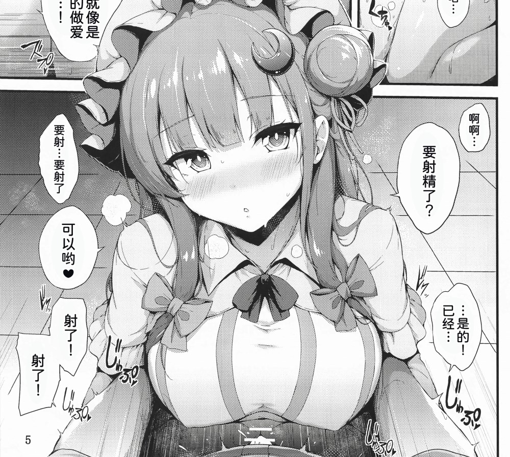 [2D漫画] YuKi-IRo (ゆきうさぎ。)者漫画汉化整理[47P+2.7g]