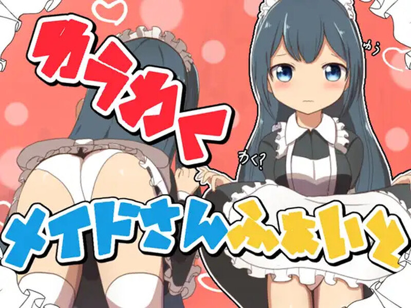 【回合RPG/女仆露出/汉化】刺激的女仆大战（ゆうわくメイドさんふぁいと）V1.0 内嵌AI汉化【双端-500M】