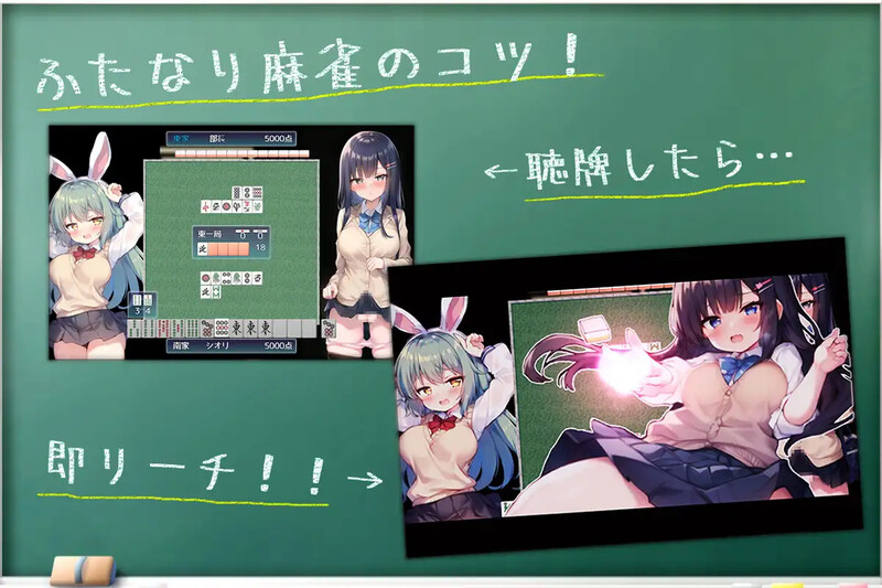 【桌游RPG/动态/汉化】对决!双性麻将部(決闘!ふたなり麻雀部)V1.0.5 内嵌AI汉化【2.40G】