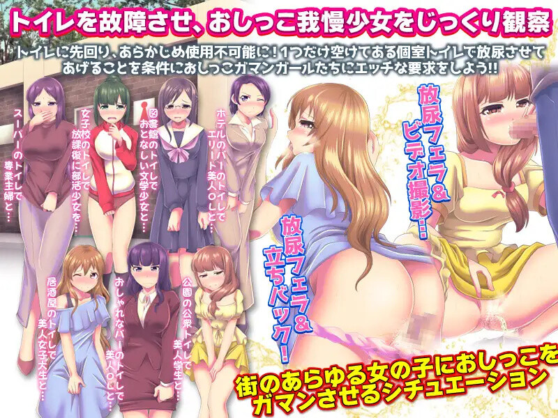 【探索RPG/都市生活/汉化】膀胱限界少女绝望的厕所故障（膀胱限界少女 絶望のトイレ故障!）V1.0 内嵌AI汉化【双端-1G】