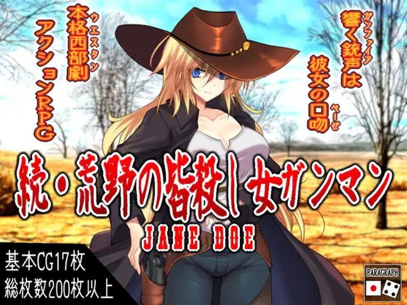 【动作ARPG/多P强X/汉化】续·荒野女枪手杀戮续章（続・荒野の皆殺し女ガンマン）V1.0 AI汉化【1.30G】