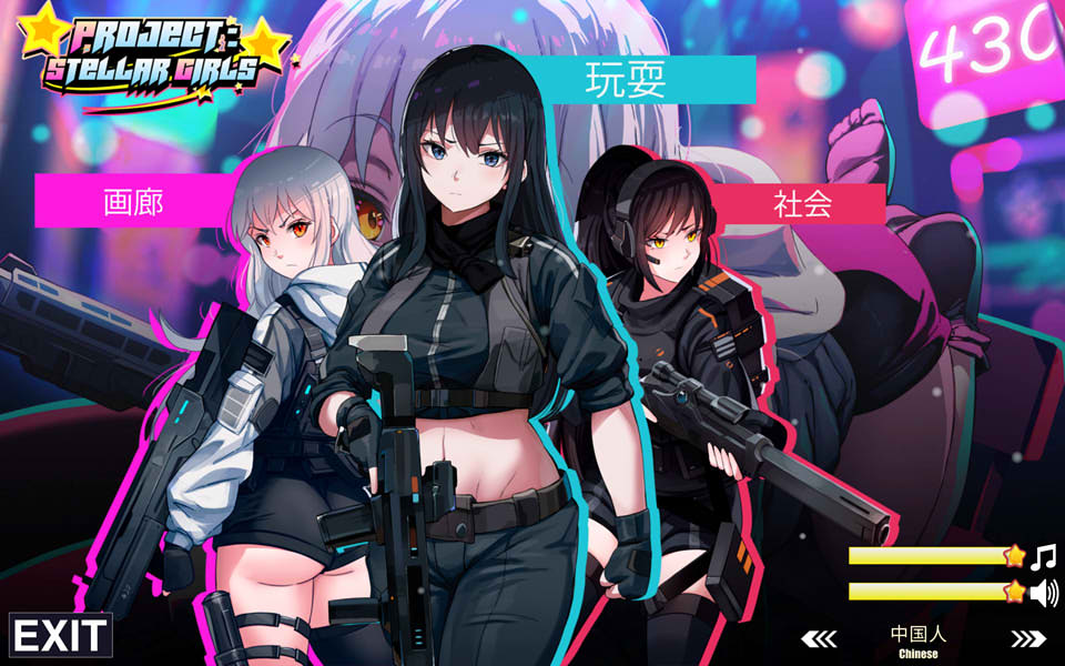 [日系] 计划-恒星女孩 STEAM官方中文无修版[10月新作/800M]