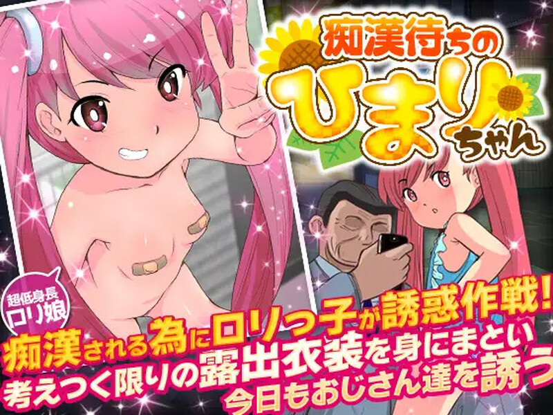 【探索RPG/电车色诱/汉化】等待痴汉（痴漢待ちのひまりちゃん）V1.0 内嵌AI汉化【双端-300M】