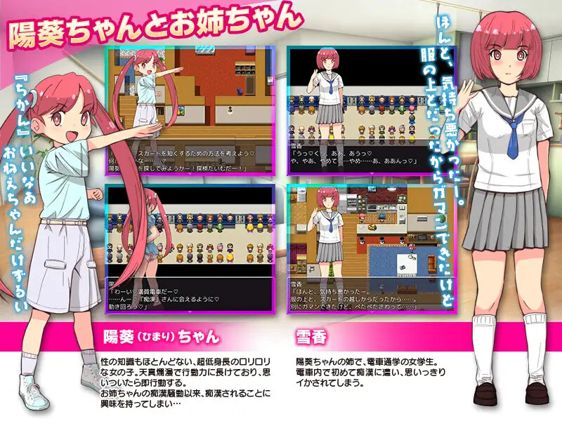 【探索RPG/电车色诱/汉化】等待痴汉（痴漢待ちのひまりちゃん）V1.0 内嵌AI汉化【双端-300M】