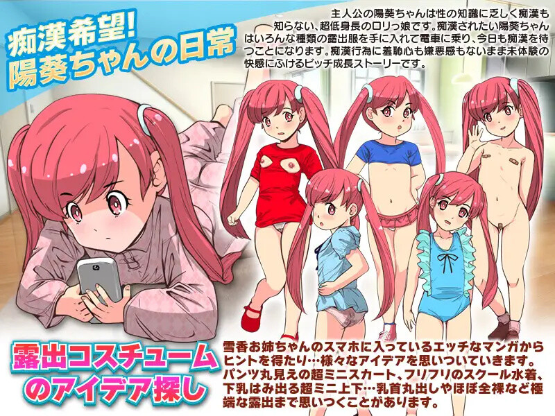【探索RPG/电车色诱/汉化】等待痴汉（痴漢待ちのひまりちゃん）V1.0 内嵌AI汉化【双端-300M】