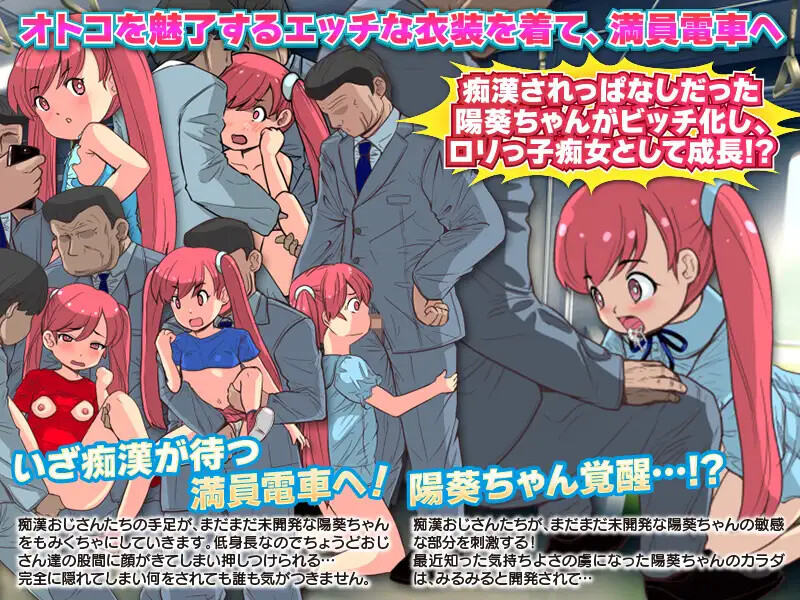 【探索RPG/电车色诱/汉化】等待痴汉（痴漢待ちのひまりちゃん）V1.0 内嵌AI汉化【双端-300M】