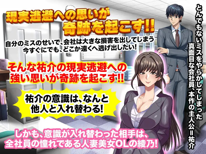 【探索RPG/职场OL/汉化】与公司女神互换身体的结果（会社でマドンナ的な彼女と身体が入れ替わった結果ＷＷ）V1.0 内嵌AI汉化【双端-900M】