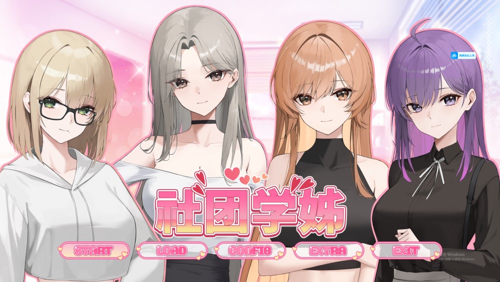 [日系] 社团学姊 官方中文版[新作][2G]
