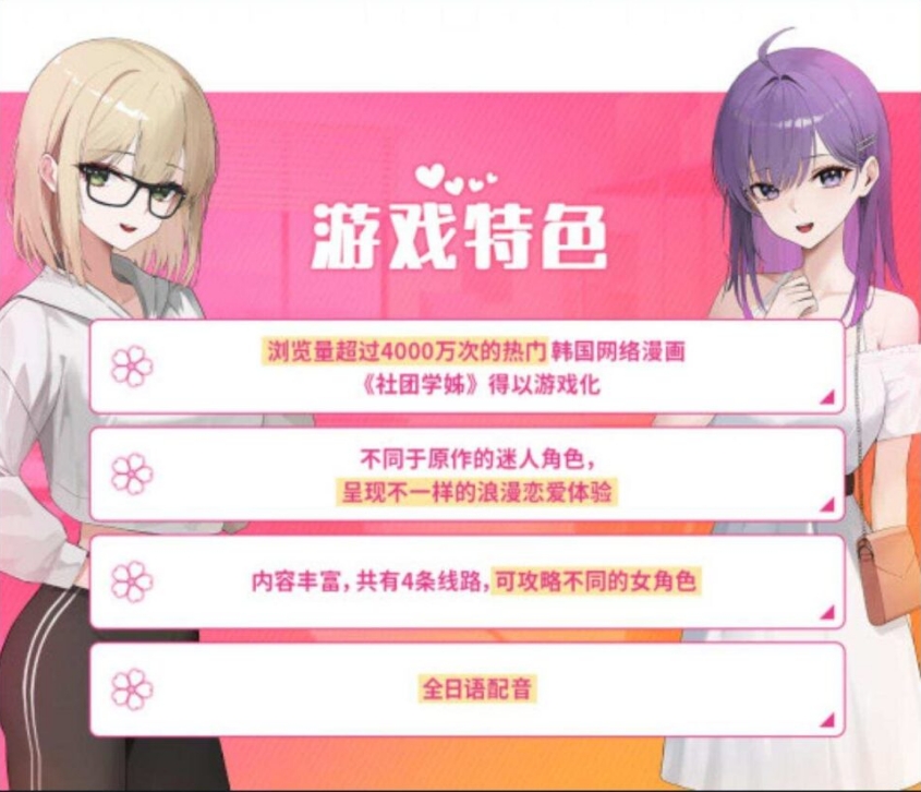 [日系] 社团学姊 官方中文版[新作][2G]