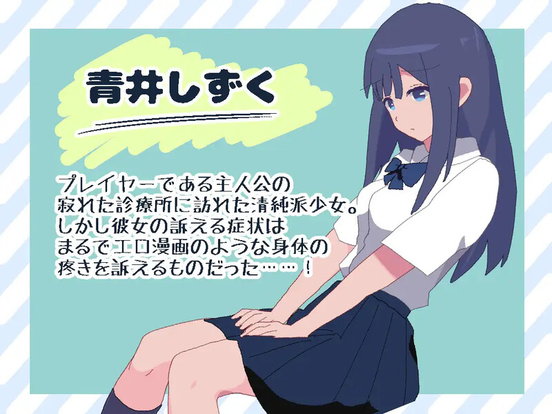 【互动SLG/全动态/生肉】性骚扰诊疗咨询（セクハラ診察カウンセリング）V1.1 原版JP【130M】
