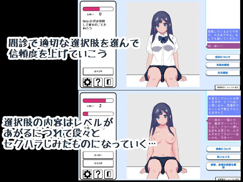 【互动SLG/全动态/生肉】性骚扰诊疗咨询（セクハラ診察カウンセリング）V1.1 原版JP【130M】