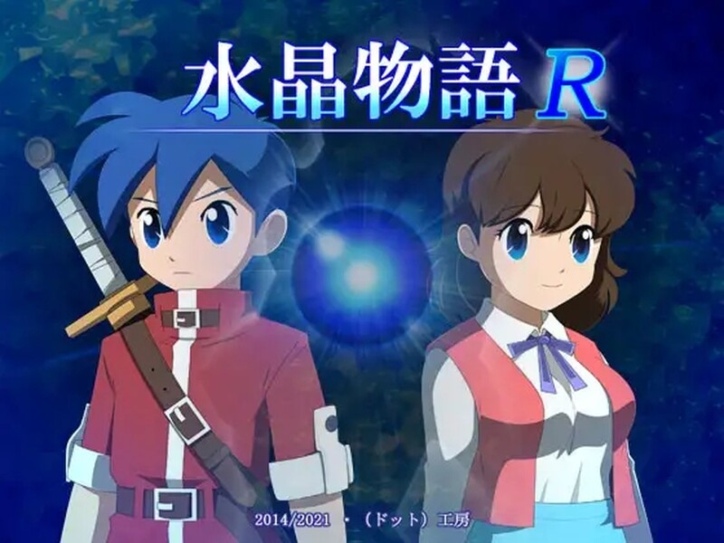 【回合RPG/动态/汉化】水晶物语R（水晶物語R）V2.6.2 内嵌AI汉化【2G】