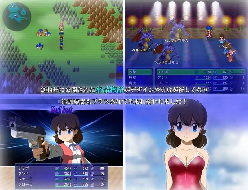 【回合RPG/动态/汉化】水晶物语R（水晶物語R）V2.6.2 内嵌AI汉化【2G】
