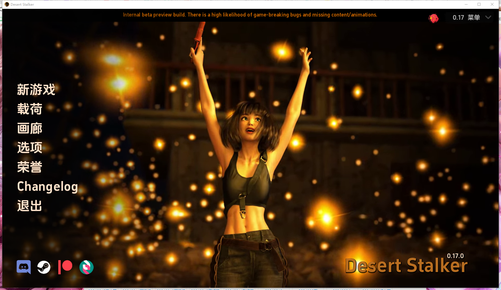 【欧美SLG/沙盒/动态】沙漠追猎者/沙漠潜行者（ Desert Stalker）0.17.1.2 官方中文版[更新][PC+安卓][8.7G]