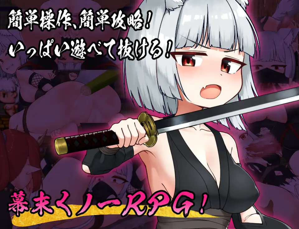【回合RPG/战斗H/萝莉/步兵/肛交/STEAM官中】忍者枫叶丸的秘章/忍者秘术红叶丸 -超H的密命/にんじゃり忍法もみじ丸 えっちな密命 官方中文步兵版+存档[新作][790M]