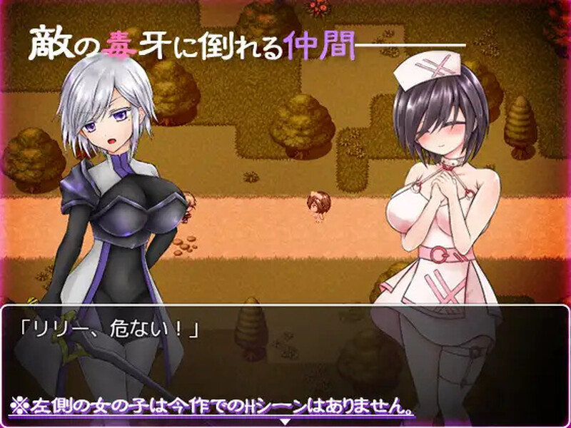 【探索RPG/阿黑颜/汉化】莉莉与触手之森（探求の少女と触手の森～リリー編～）V1.0 内嵌AI汉化【双端-400M】