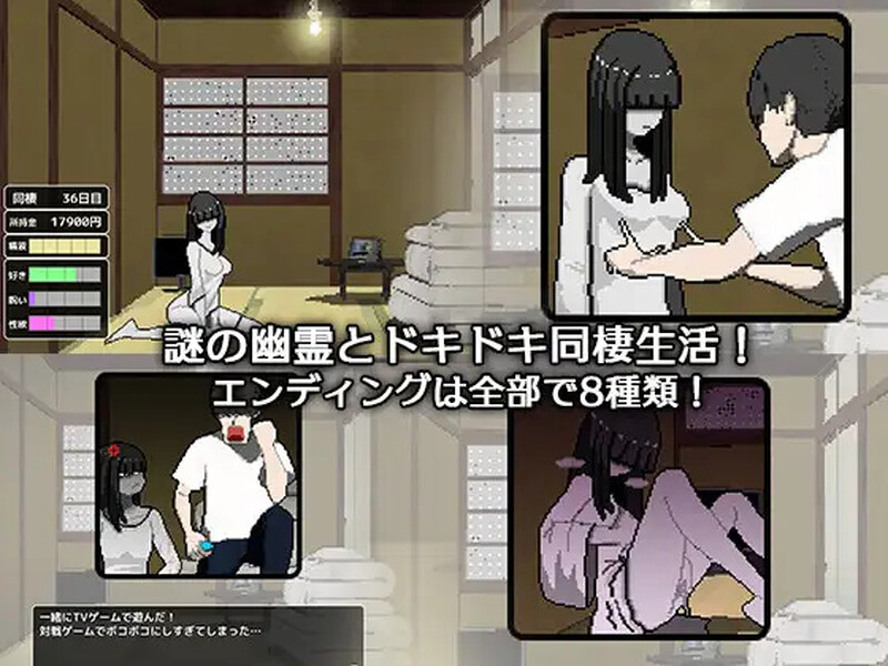 【互动SLG/像素动态/汉化】与幽灵的同居生活（幽霊との生活）V1.0 AI汉化【800M】