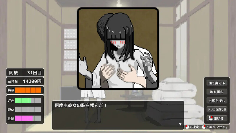 【互动SLG/像素动态/汉化】与幽灵的同居生活（幽霊との生活）V1.0 AI汉化【800M】