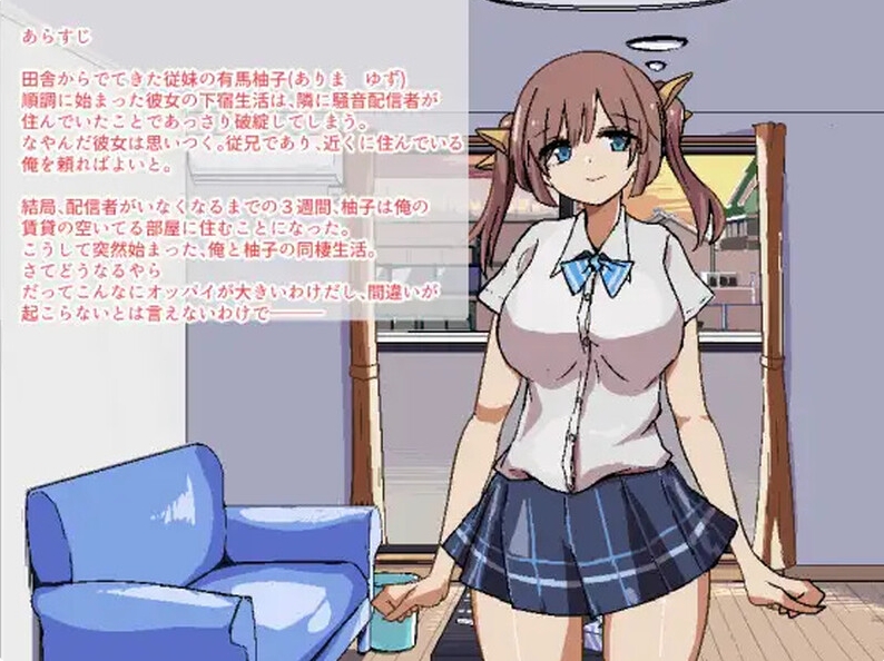 [日系] 两人生活 AI汉化版+全回想存档[10月新作/1G]