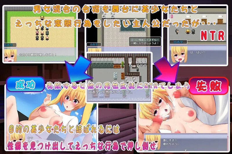 【探索RPG/校园体系/汉化】找出闷骚色鬼-性强化夏季集训(むっつりスケベを探し出せ!~セックス強化夏合宿~)V1.0 内嵌AI汉化【双端-1G】