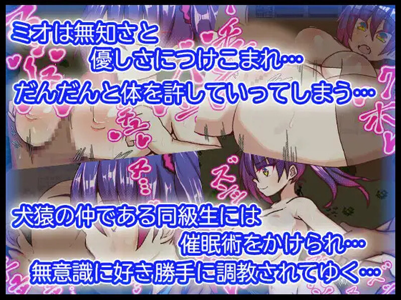 【探索RPG/NTR寝取/汉化】美绪酱的暑假（ミオちゃんの夏休み）V1.0 内嵌AI汉化【双端-1G】