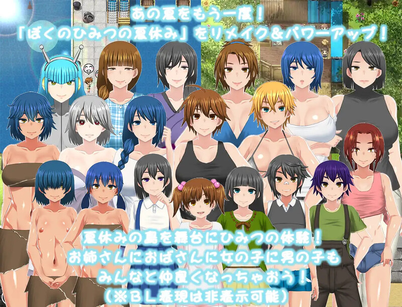 【爆款RPG/动态/汉化】我秘密的暑假时光(ぼくのひみつの夏休み はなまる)V1.0 内嵌AI汉化【600M】