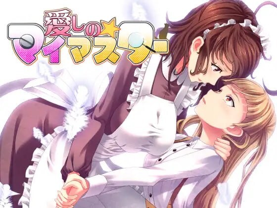 [日式ADV/百合/PC] なつこん百合八部合集 日文生肉版 [4G/百度]