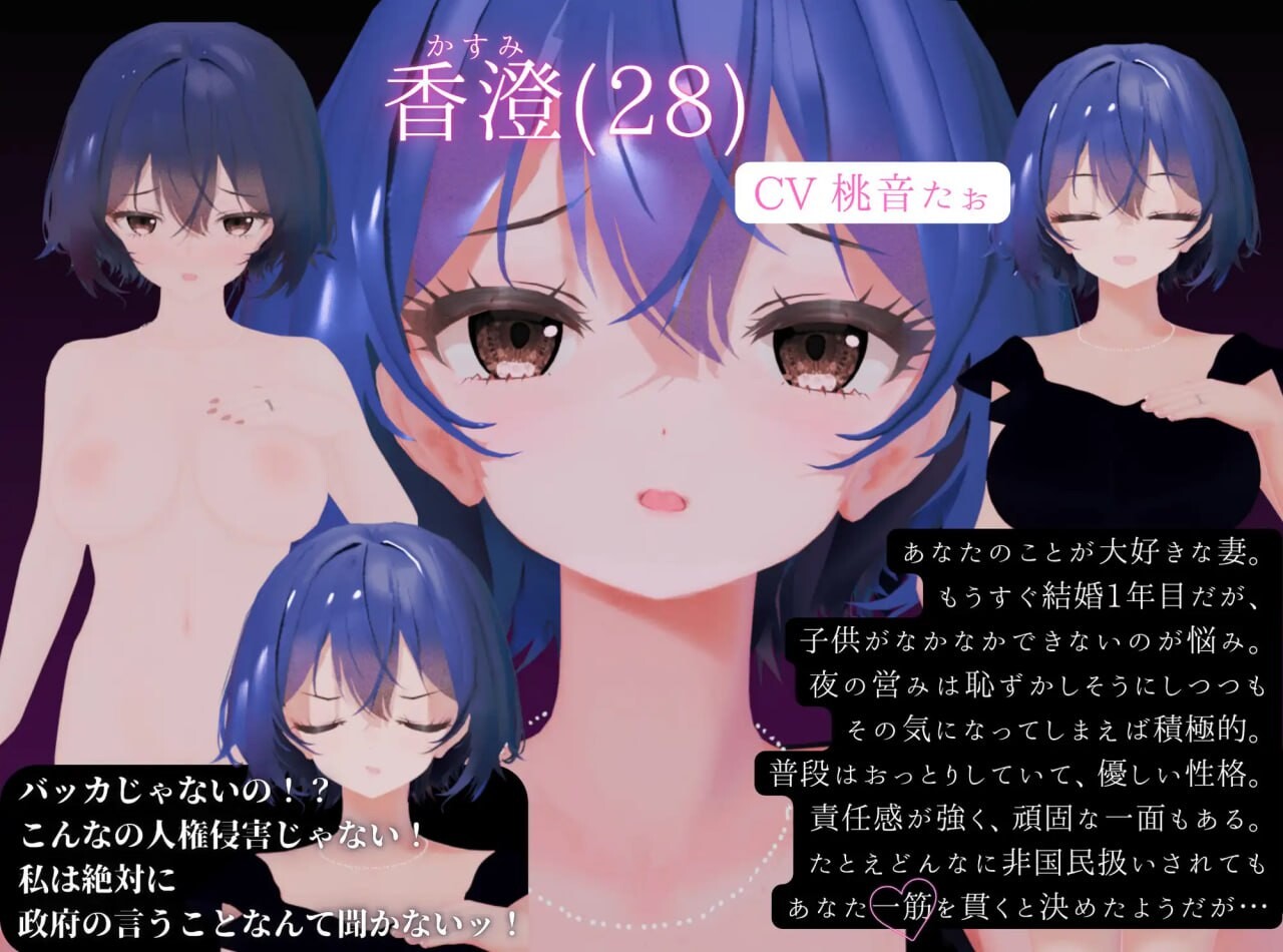 [3D互动/动态/NTR/新作/PC] 异次元的少子化对策，无子女妻子强制授精法实施 異次元の少子化対策、子無し妻強制種付け法施行 AI汉化 [3.2G/百度]