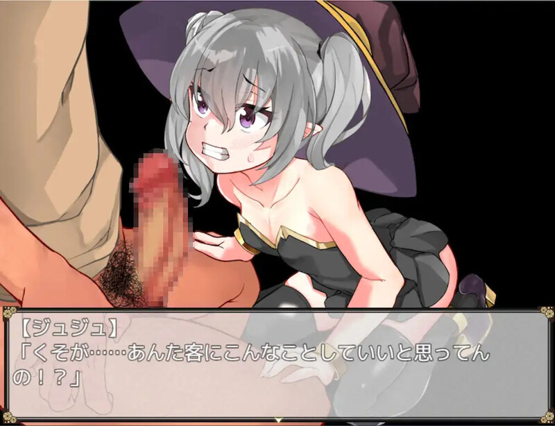 【回合RPG/萝/异种X/汉化】催淫魔女傲娇女巫的独行之旅（催淫の魔女〜生意気ウィッチのひとり旅〜）V1.0 内嵌AI汉化【双端-600M】