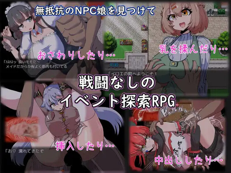 【探索RPG/路人X/汉化】NPC女孩成瘾对策（NPC娘シャブ(MOD)漬け戦略）V2.0 内嵌AI汉化【双端-1.3G】
