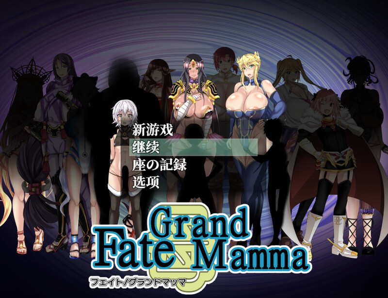 【ARPG/小马拉打车/汉化】雌性命运召唤（Fate/Grand mamma）V0.94 AI汉化【2.2G】
