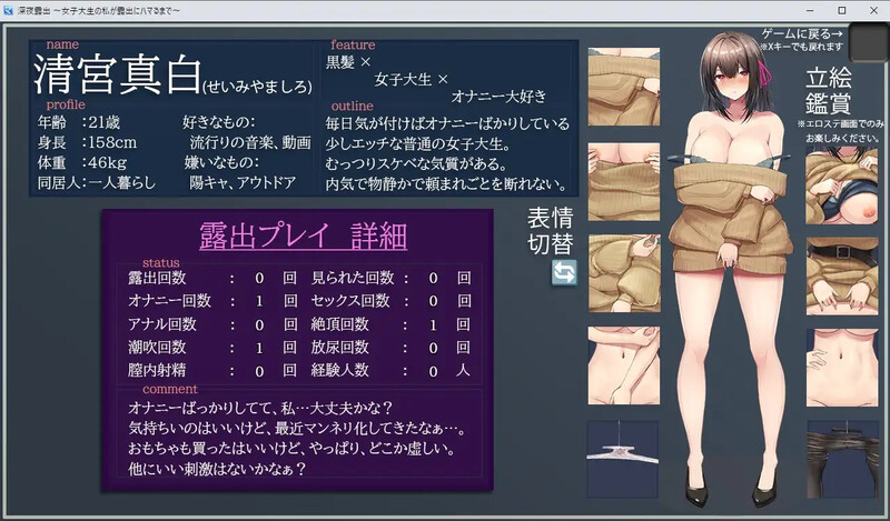【探索RPG/羞耻爆乳/室外露出】深夜露出：我沉迷暴露（深夜露出 ～女子大生の私が露出にハマるまで～） V1.0 内置AI汉化【双端-2.90G/FM-百度直连】