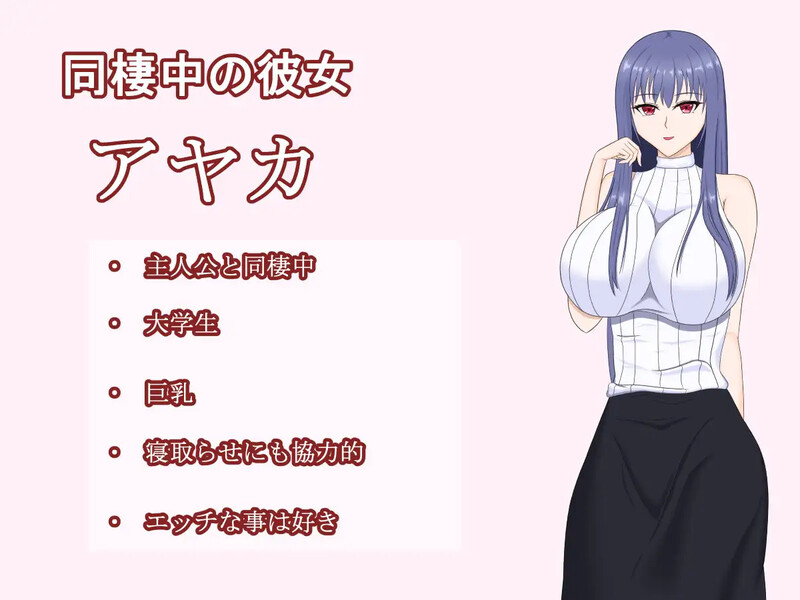 【探索RPG/淫乱背德/汉化】试着拜托女友去被寝取（ 彼女に寝取らせをお願いしてみたら・・ ～想像以上に相性抜群でめちゃくちゃ乱れちゃった話～）V1.0 内嵌AI汉化【双端-1.2G】
