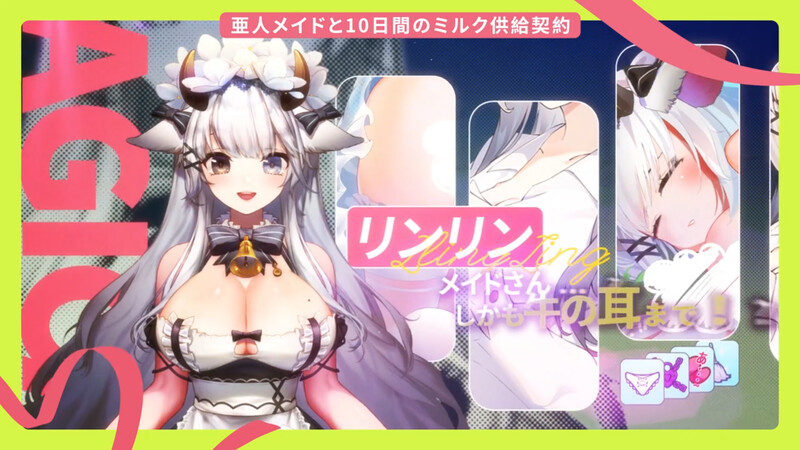 【互动SLG/全动态/官中】亚人女仆10日间的牛奶供给契约(仮)（亜人メイドと10日間ミルク供給契約(仮)）V1.0.4 DL官中【700M】