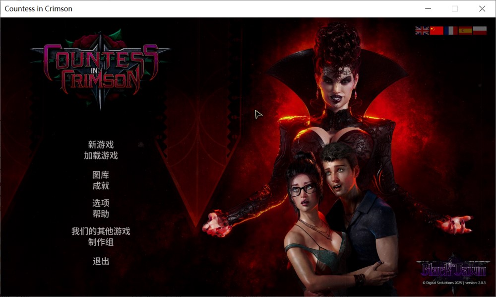 【互动SLG/动态/官中】猩红女伯爵（Countess in Crimson）V2.0.3 官方中文步兵版+DLC+画廊解锁[10.4G]