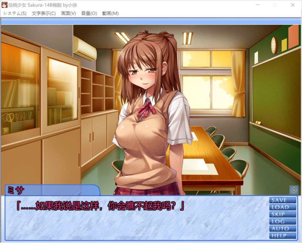 [日系] 投稿少女-Uploading Girl’s Works- AI汉化版+全CG存档[新汉化/600M]