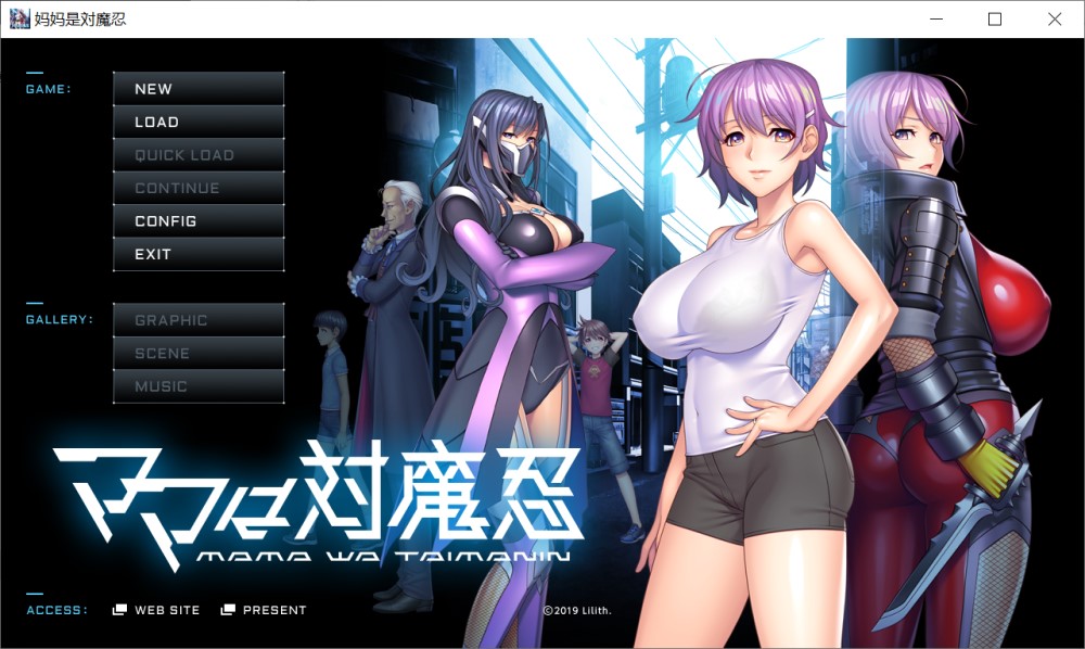 【拔作ADV/汉化】妈妈是对魔忍 AI汉化版+CG存档 【新汉化】 【1.5G】