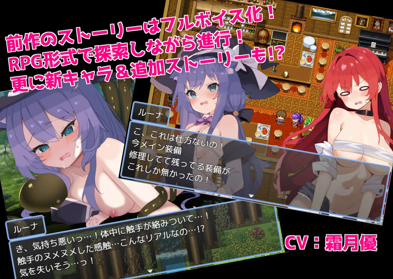 【回合RPG/触手异种X/汉化】森林的秘密与猫耳守护者~(女キャラでフルダイブRPGをプレイしてたらエロトラップダンジョンに迷い込んでしまった!2~森の秘密と猫耳の守り人~)V1.0 AI汉化+全CG【1.10G】