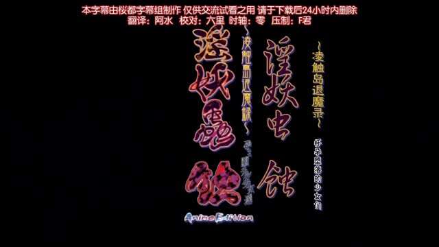 淫妖虫蚀在线观看
