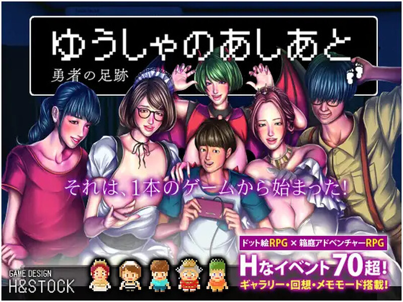 【探索RPG/动态/汉化】勇士的足迹（ゆうしゃのあしあと）V1.0.1 内嵌AI汉化【双端-1.3G】