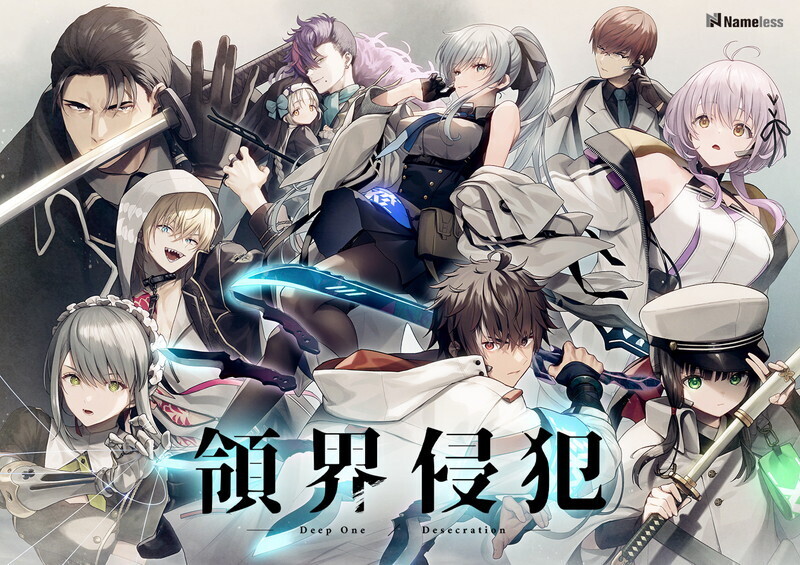 【大型ADV/汉化】DeepOne-领界侵犯-(DeepOne-領界侵犯-)V1.0 限定版 AI汉化+特典+存档【12G】