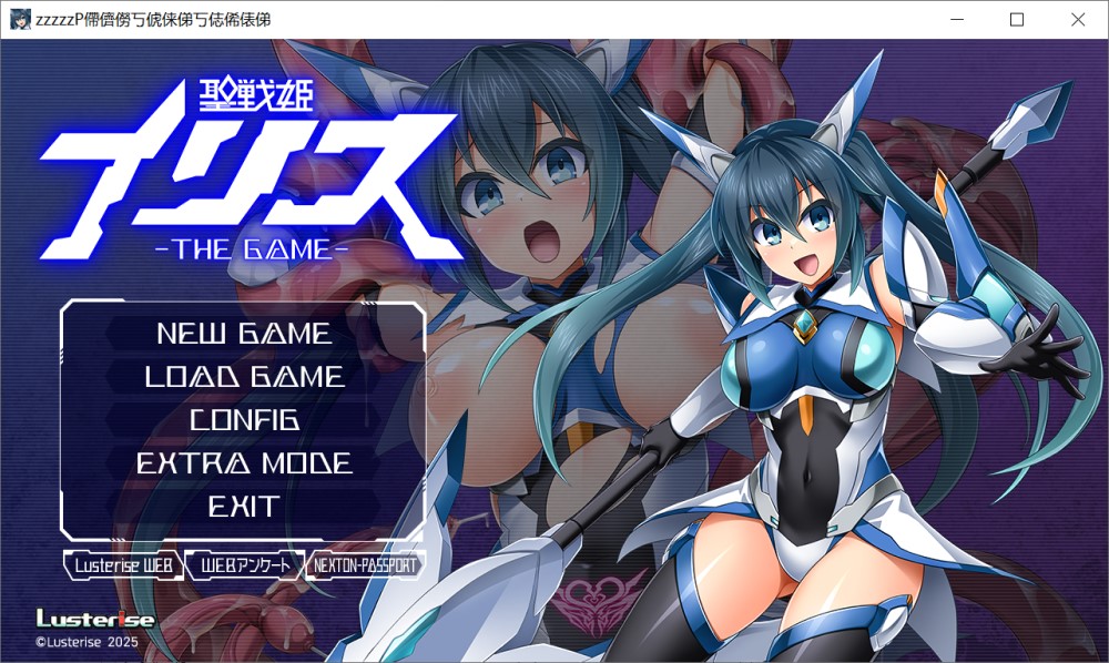 【ADV/AI汉化/触手/扶她/恶堕】圣战姬伊莉丝/聖戦姫イリス THE GAME[+全CG存档]【2.1G】